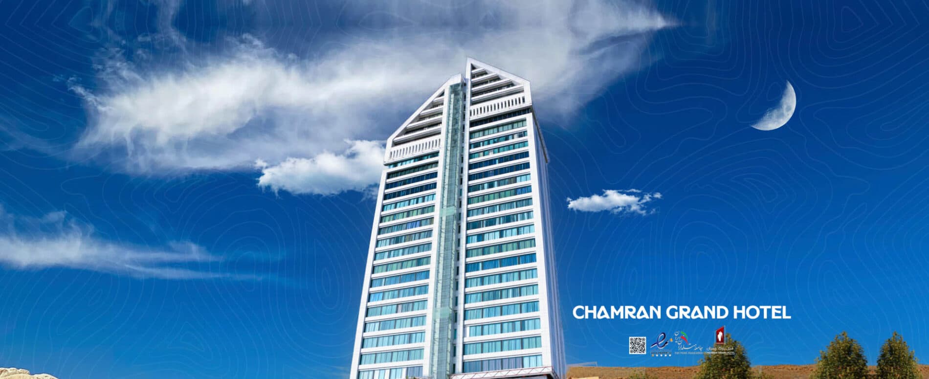 هتل بزرگ چمران